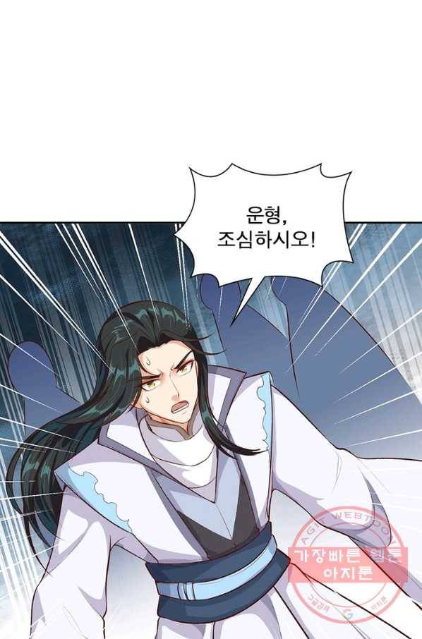 역천사신 194화 71