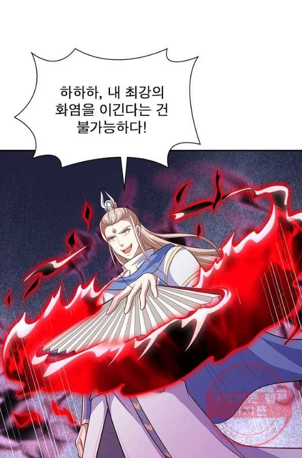 역천사신 194화 86