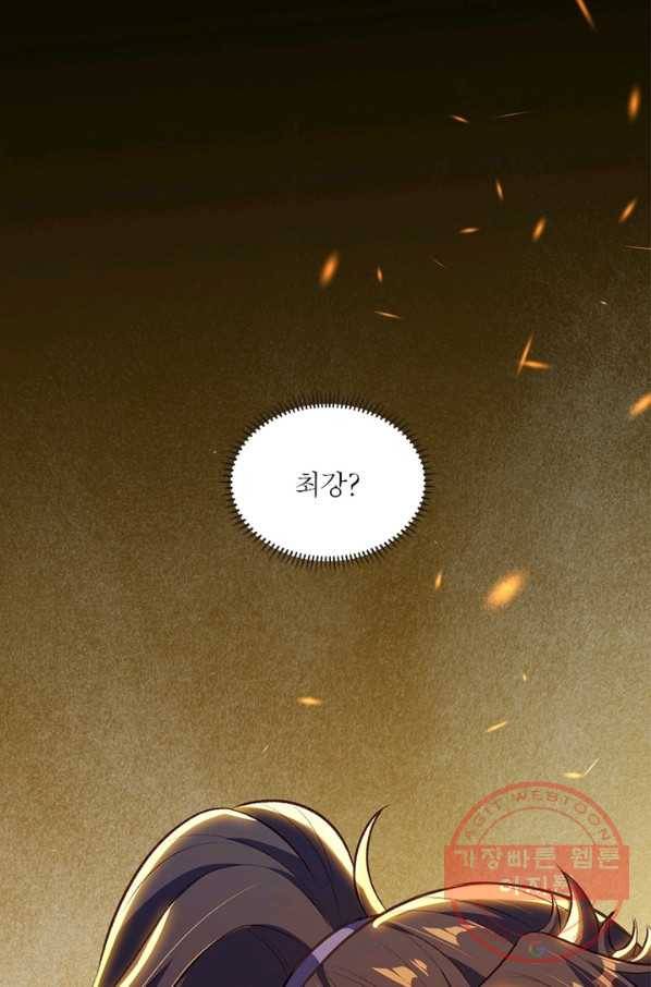 역천사신 194화 88