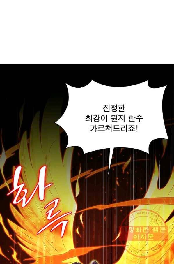 역천사신 194화 95