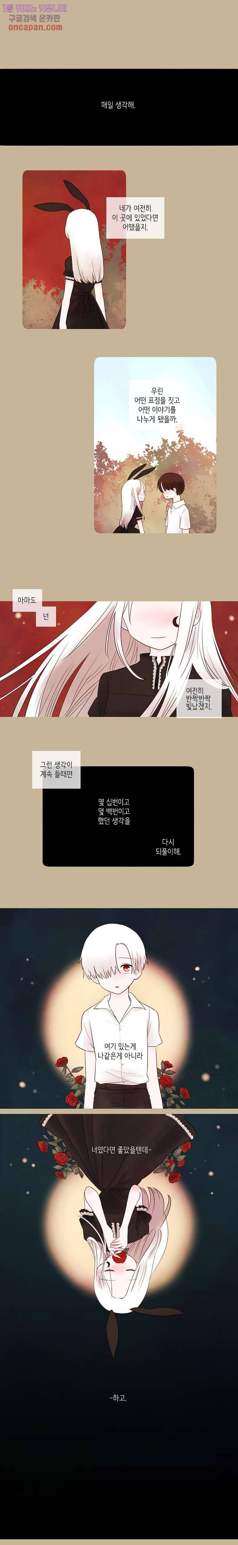 루나샵에 어서오세요:애니멀 힐 16화 1