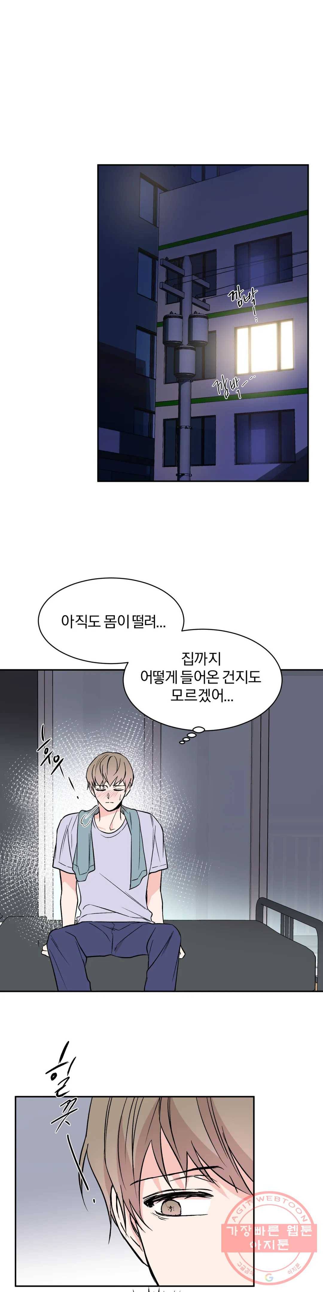 리버설 4화 1