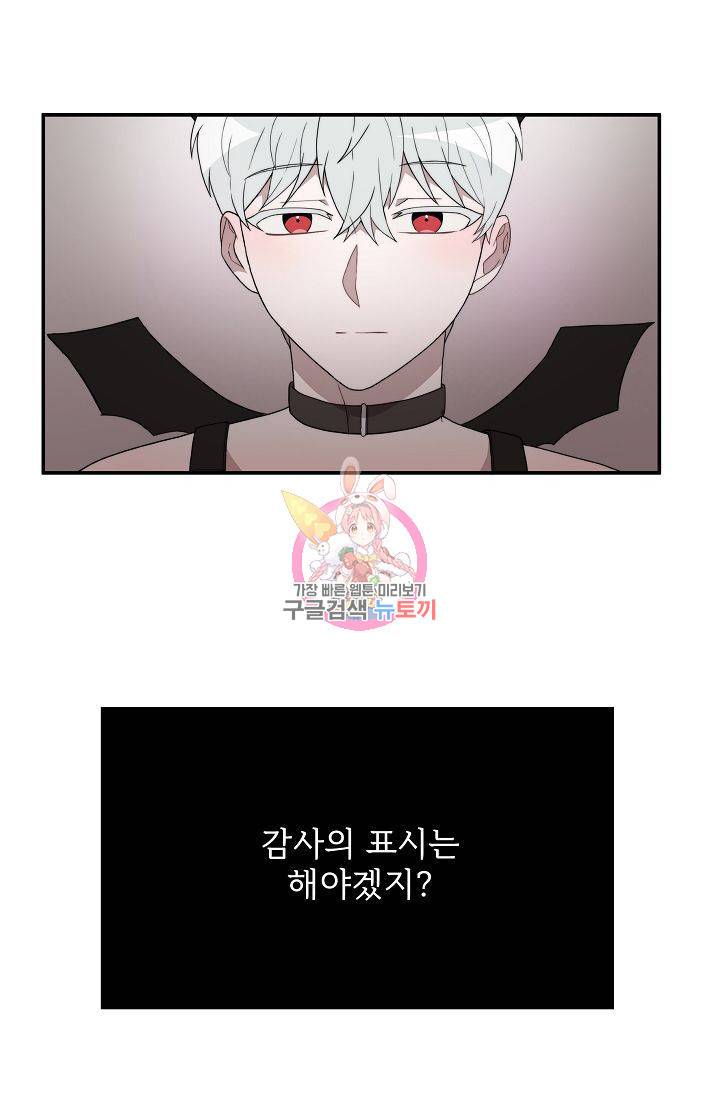 달콤한 꿈을 꾸게 해주세요 6화 1