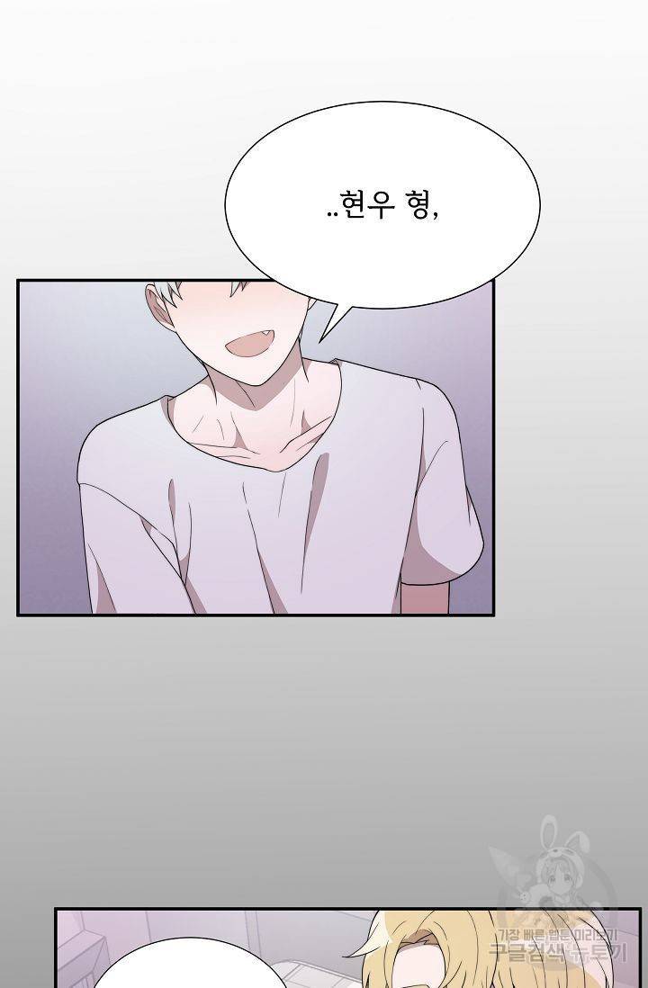달콤한 꿈을 꾸게 해주세요 6화 4