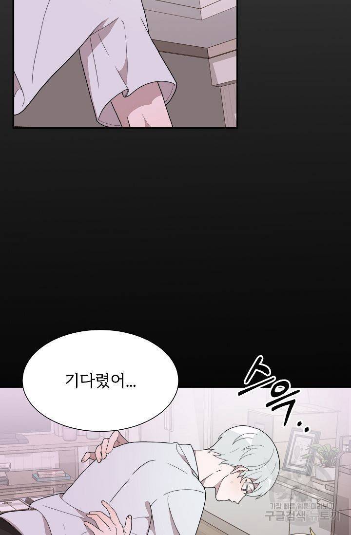 달콤한 꿈을 꾸게 해주세요 6화 6