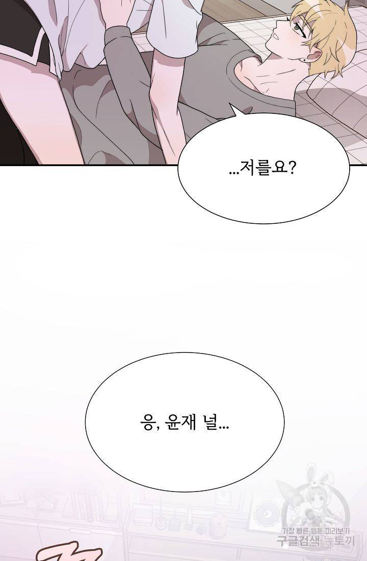 달콤한 꿈을 꾸게 해주세요 6화 7