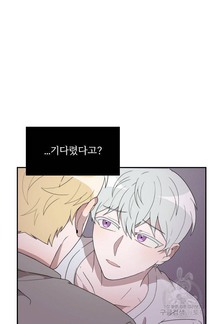 달콤한 꿈을 꾸게 해주세요 6화 9