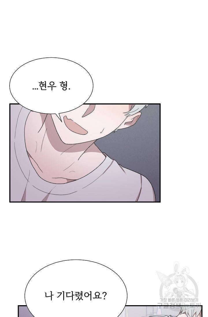 달콤한 꿈을 꾸게 해주세요 6화 11
