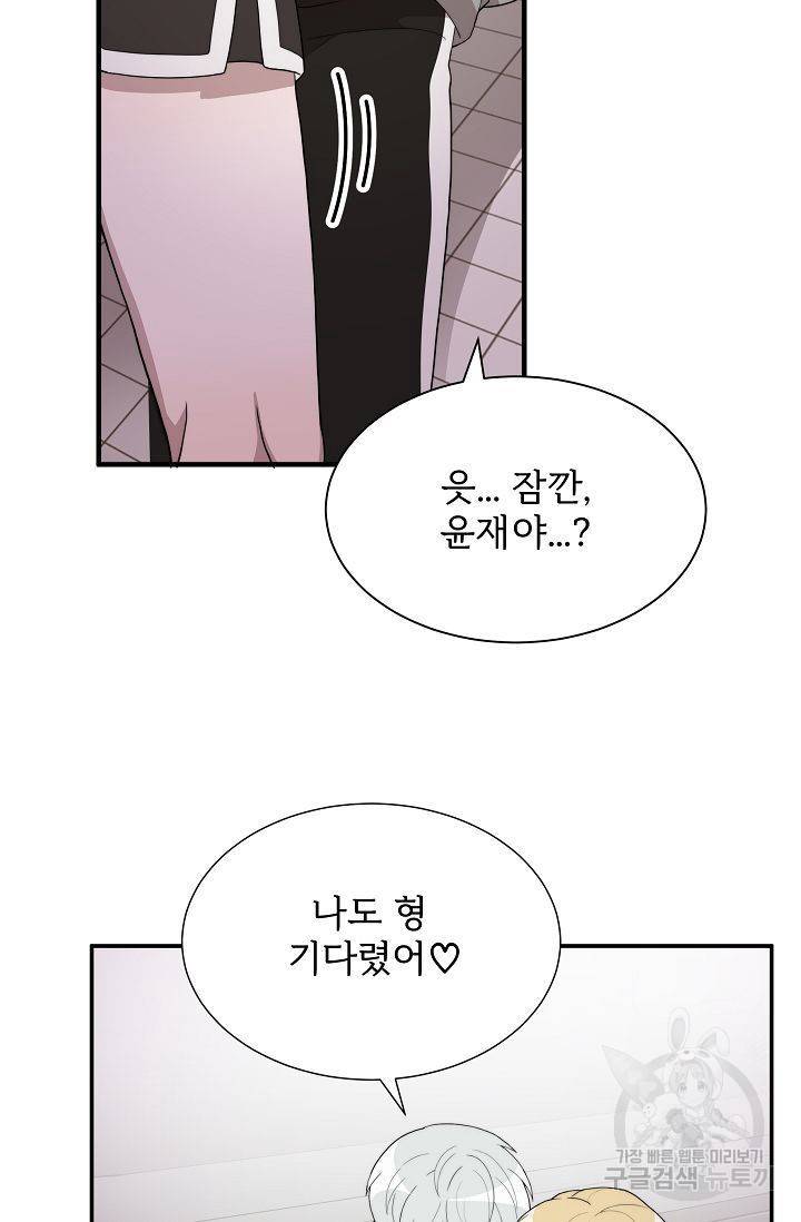 달콤한 꿈을 꾸게 해주세요 6화 13