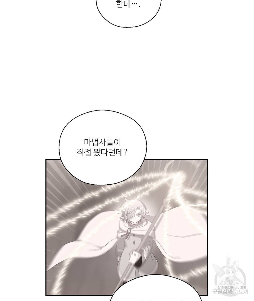 하트 이펙트 76화 11