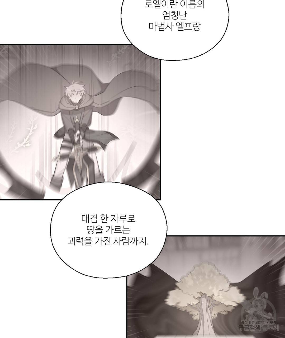 하트 이펙트 76화 12