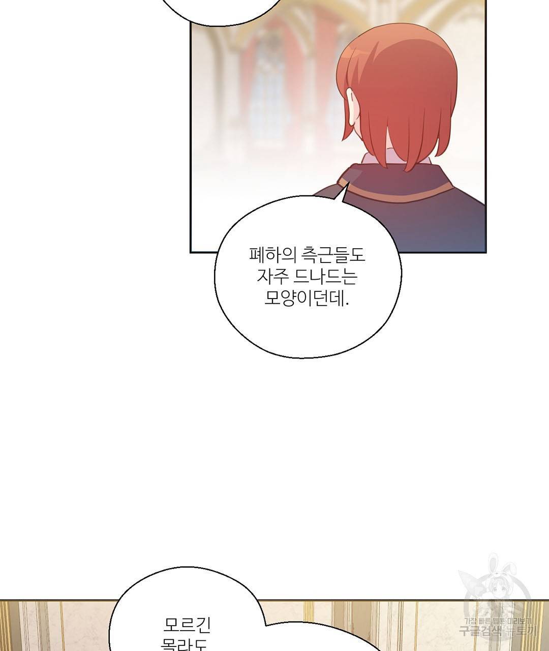 하트 이펙트 76화 19