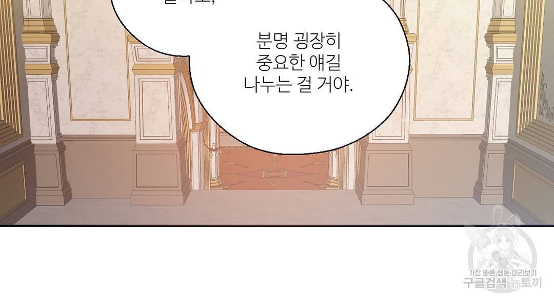 하트 이펙트 76화 20
