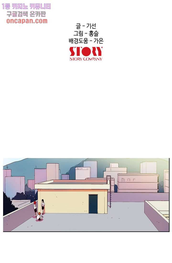 백 투 더 하이틴 12화 2