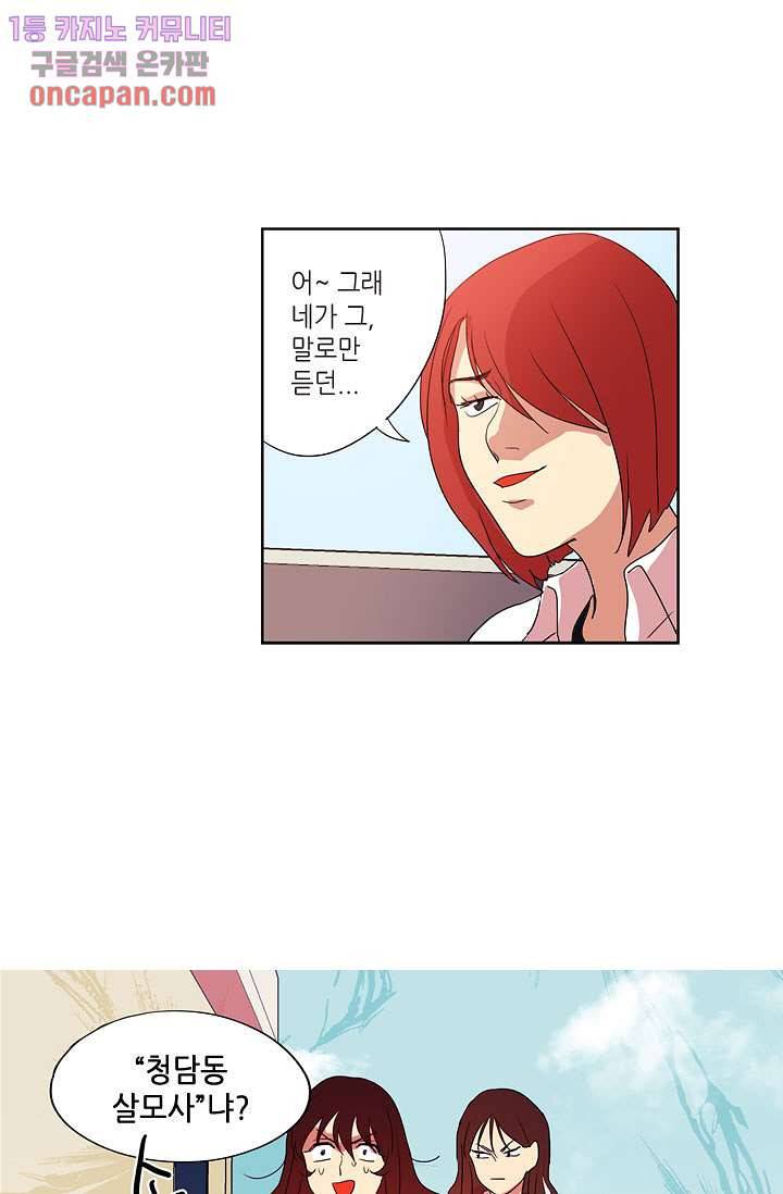 백 투 더 하이틴 12화 4