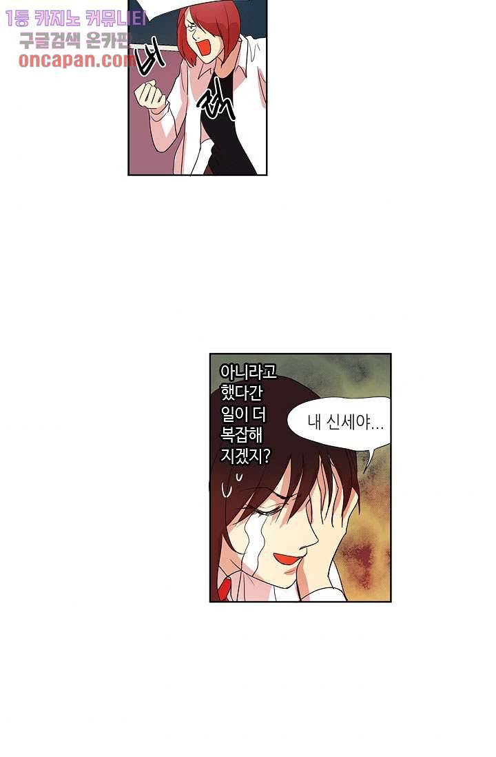 백 투 더 하이틴 12화 6