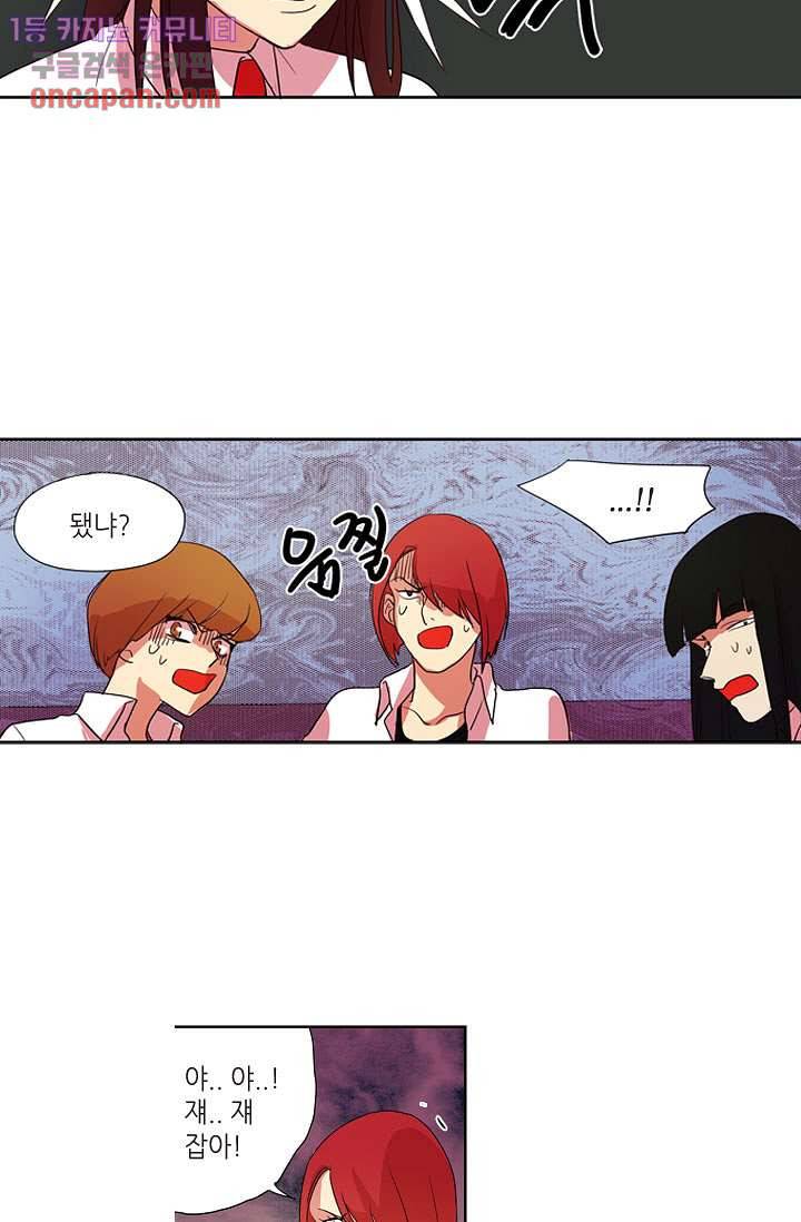 백 투 더 하이틴 12화 8