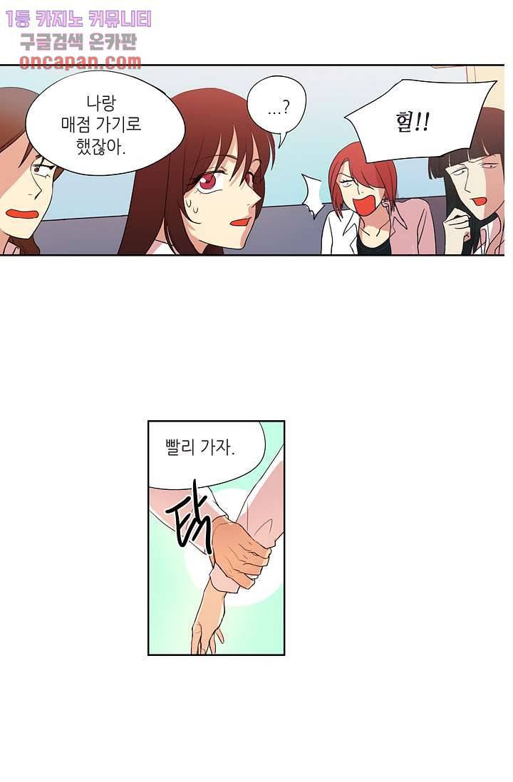 백 투 더 하이틴 12화 11