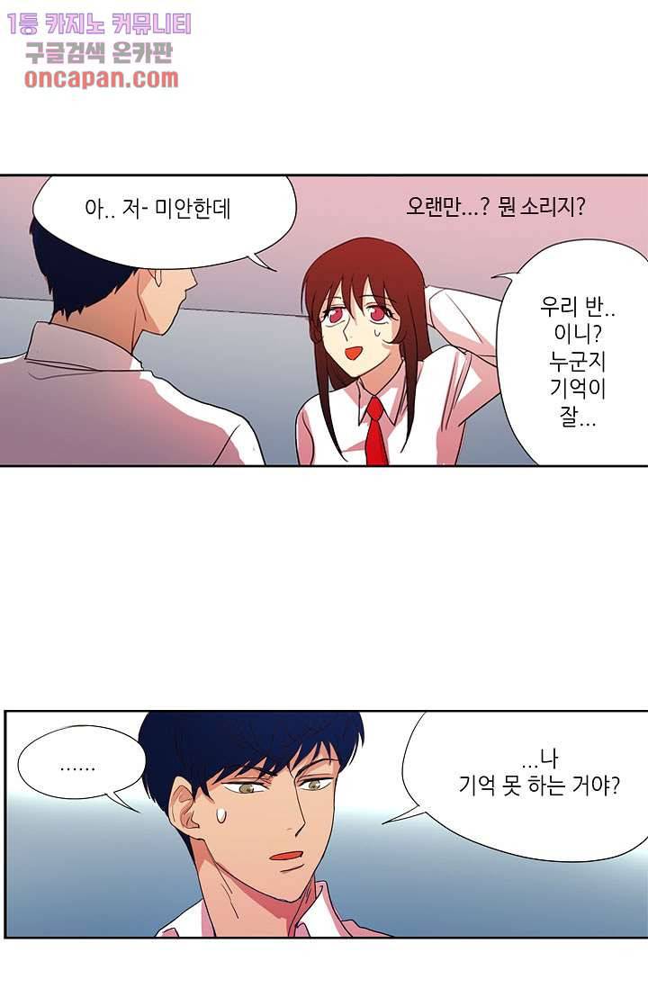 백 투 더 하이틴 12화 15