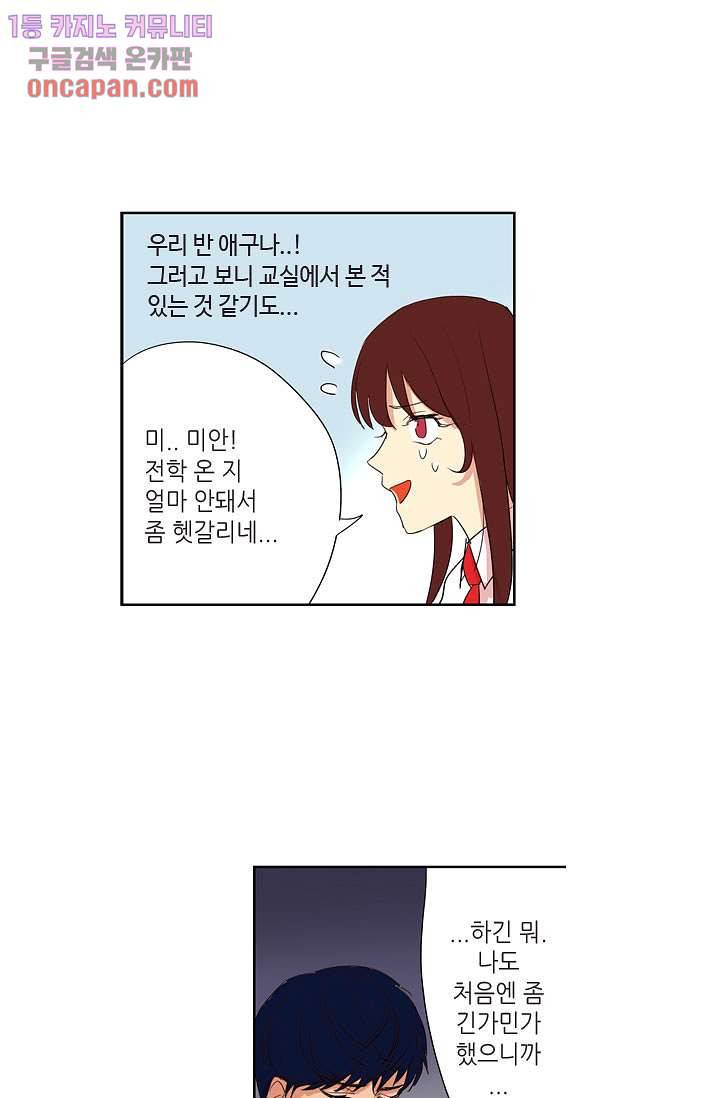 백 투 더 하이틴 12화 16