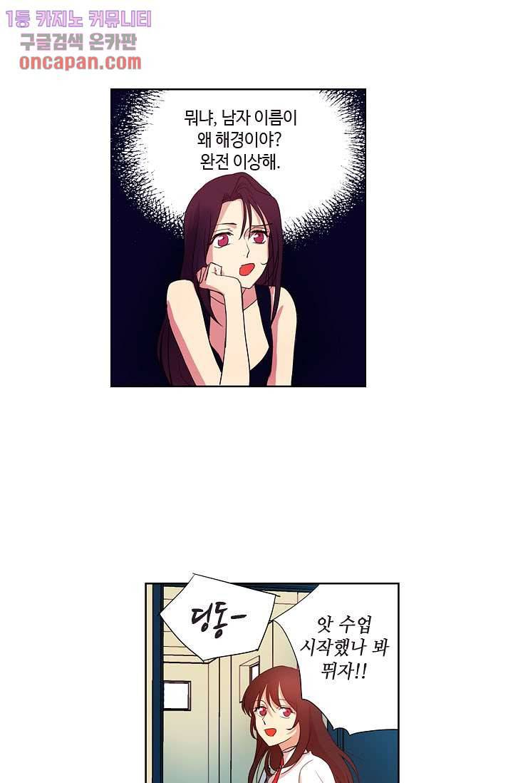 백 투 더 하이틴 12화 22