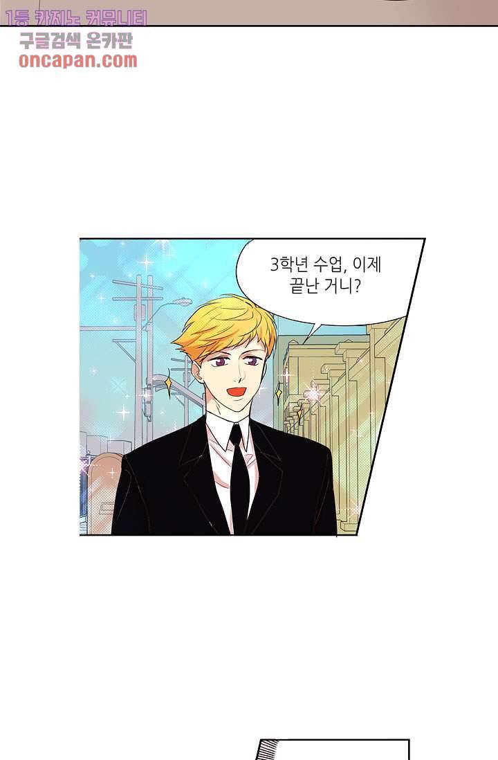 백 투 더 하이틴 12화 28