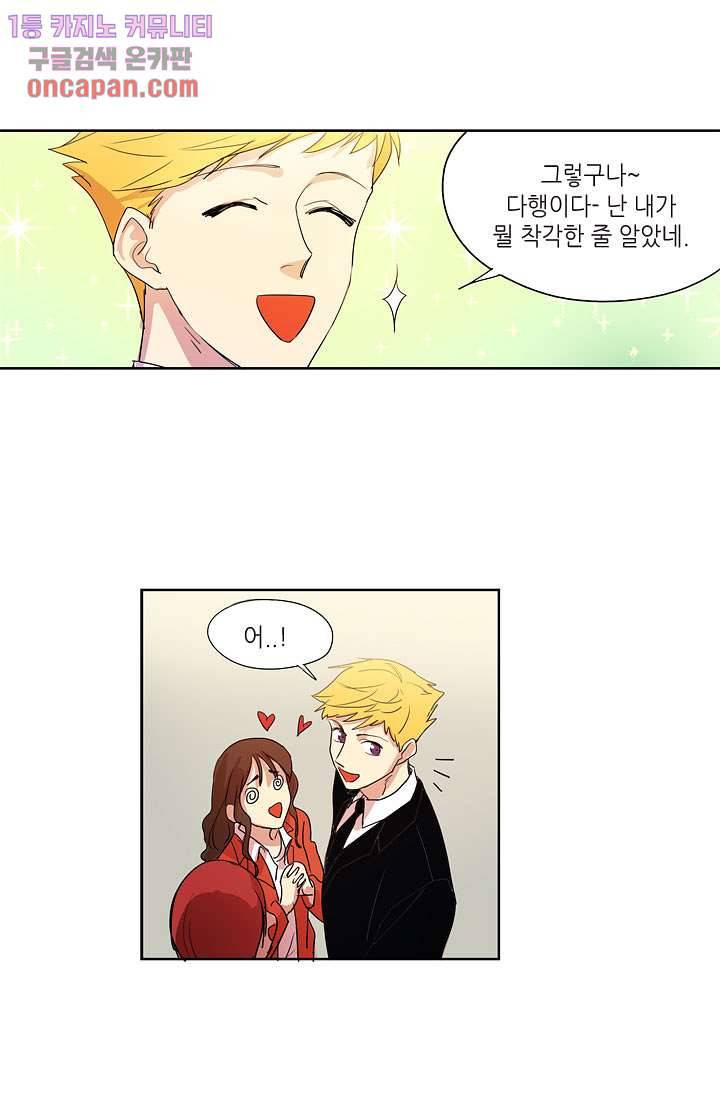 백 투 더 하이틴 12화 30