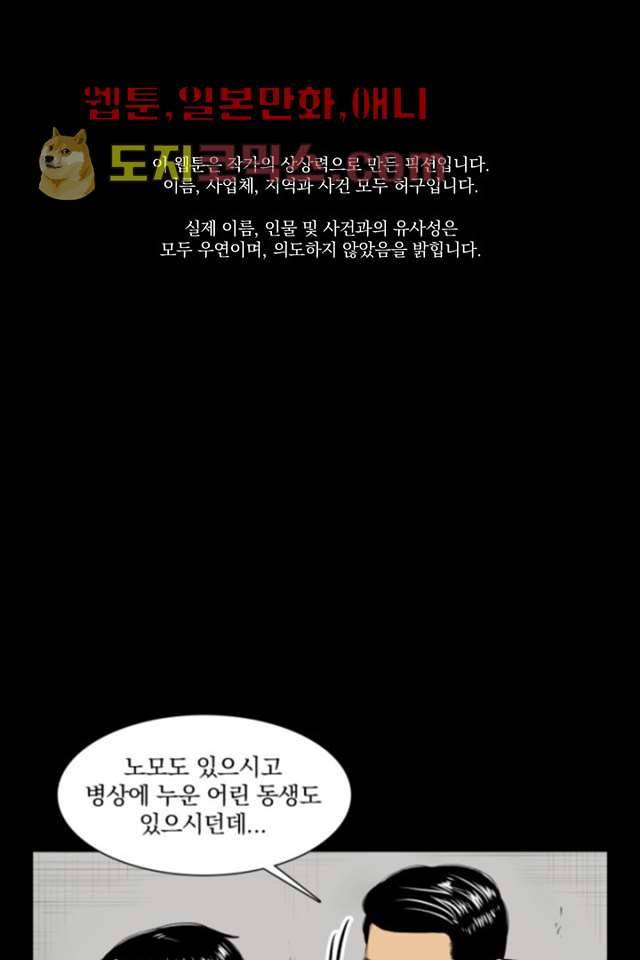 니브 3화 1