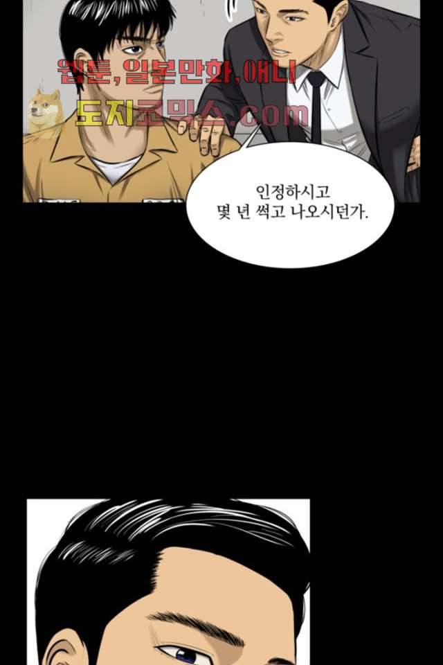 니브 3화 2