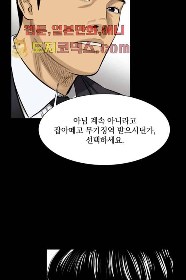 니브 3화 3