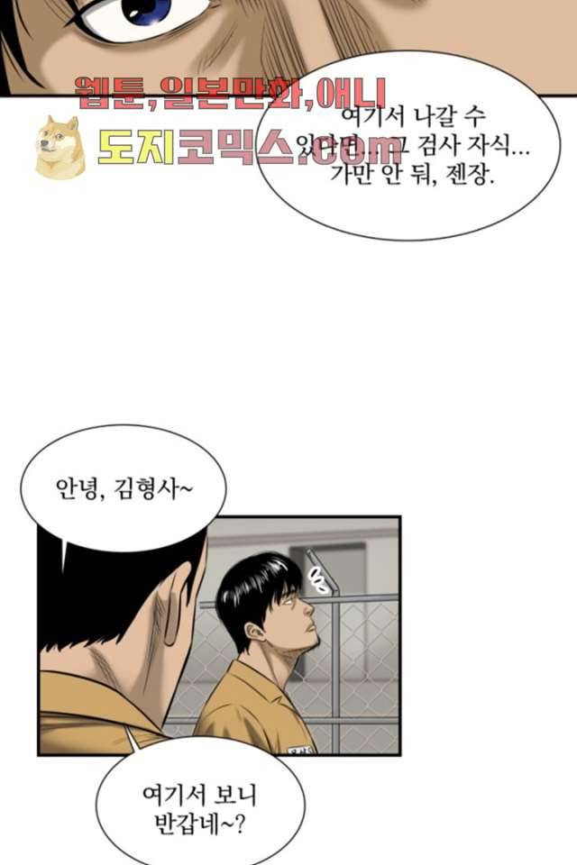 니브 3화 6