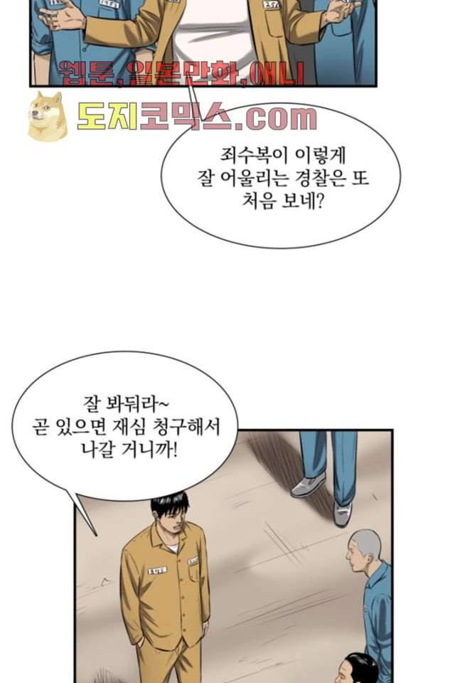 니브 3화 8