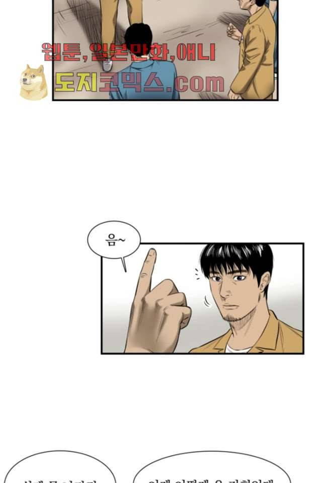 니브 3화 9