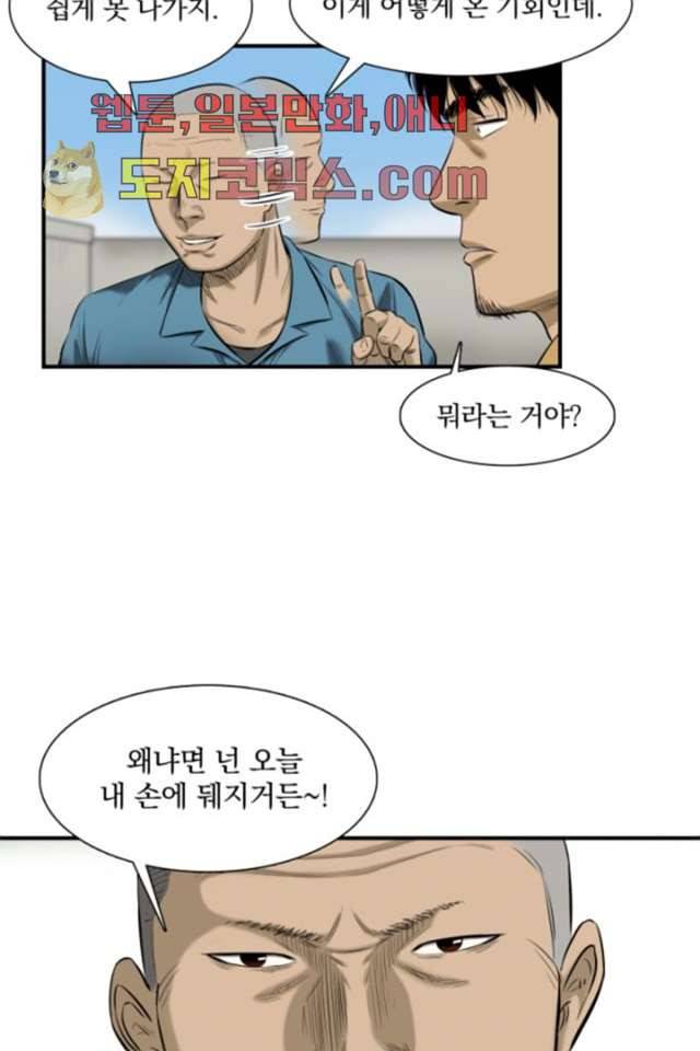 니브 3화 10