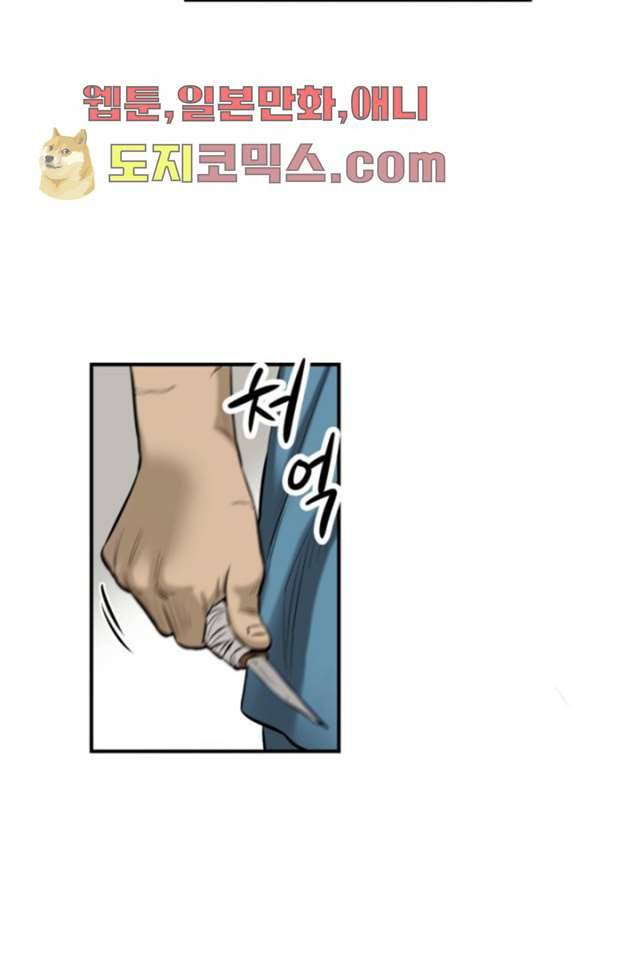 니브 3화 12