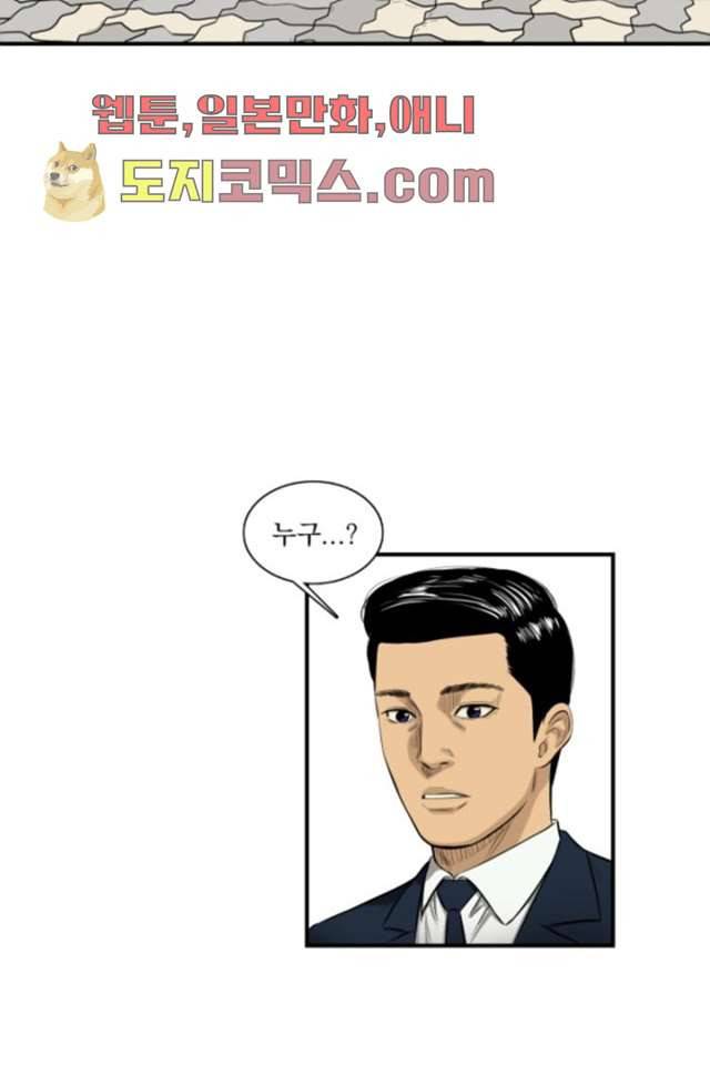 니브 3화 25