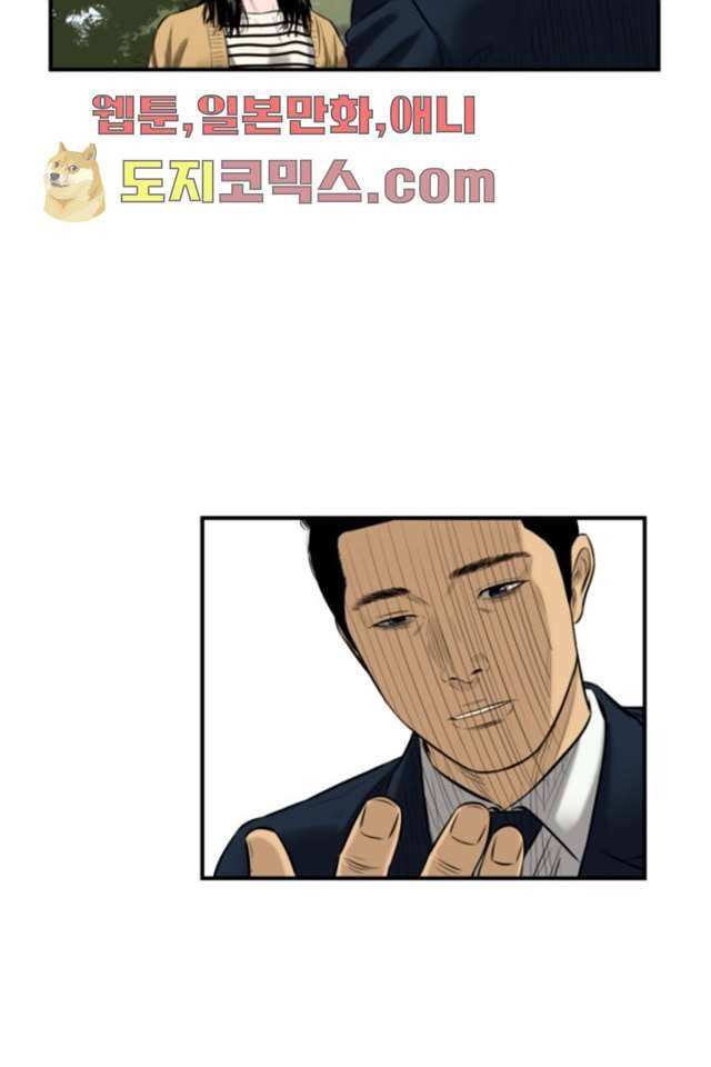 니브 3화 33