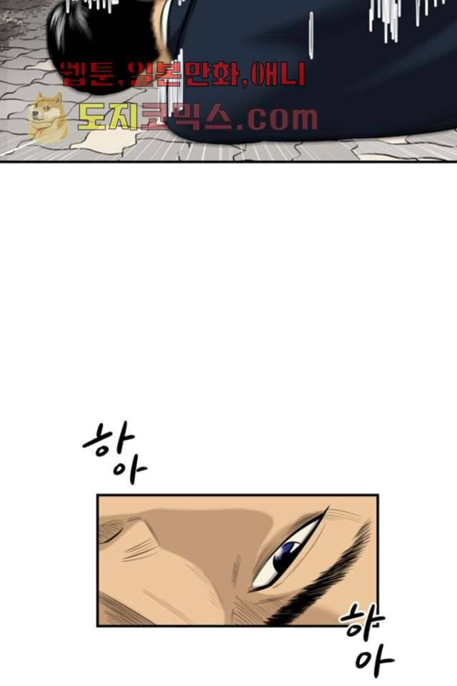 니브 3화 38