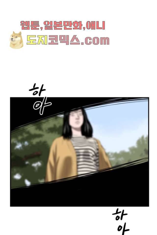 니브 3화 39