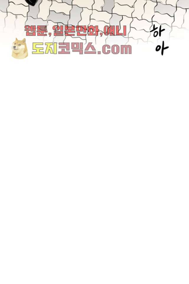 니브 3화 42