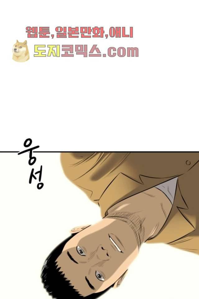 니브 3화 43