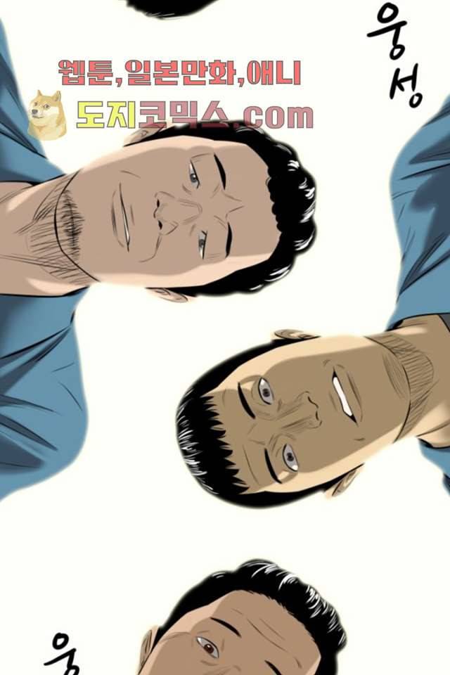 니브 3화 44