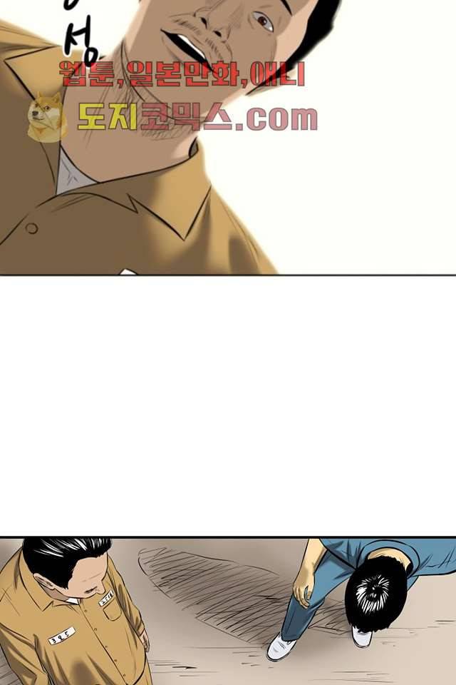 니브 3화 45
