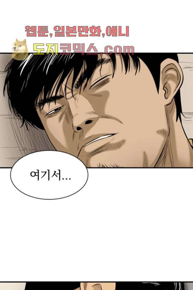 니브 3화 47