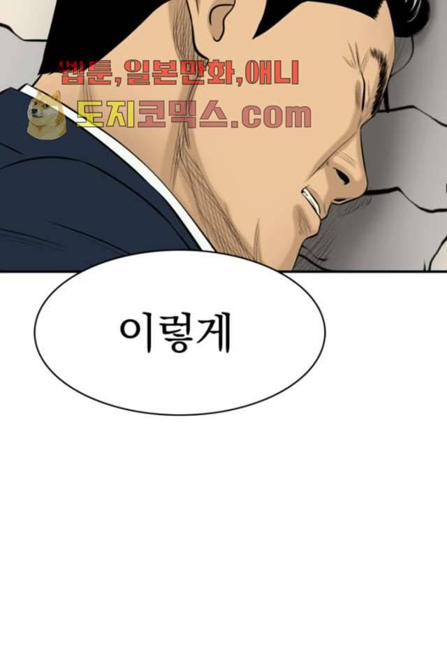 니브 3화 48
