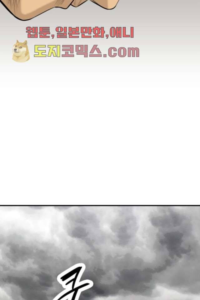 니브 3화 51