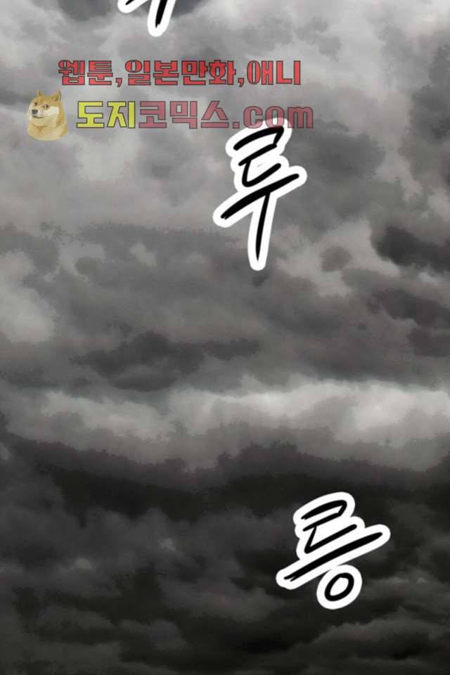 니브 3화 52
