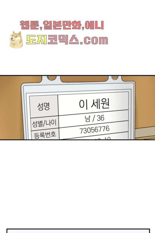 니브 3화 54