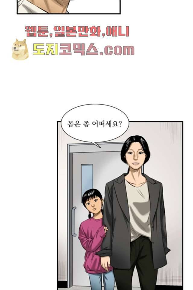 니브 3화 56
