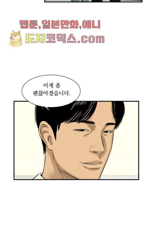 니브 3화 57